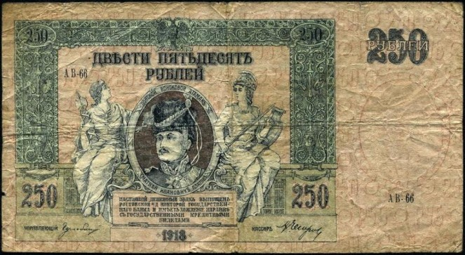 250 rubley